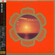 �ե������������ȡ��ե��ߥ꡼���Х��(FAR EAST FAMILY BAND)/The Cave Down To The Earth(�ϵ��ƶ��) (1975/1st) (Japan)